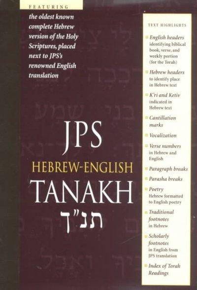Hebrew-English Tanakh