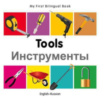 Tools (My First Bilingual Book)