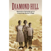Diamond Hill: Memories of Growing Up in a Hong Kong Squatter Village: Diamond Hill