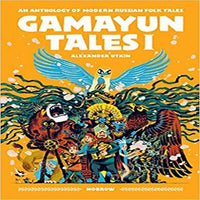 Gamayun Tales I: An Anthology of Modern Russian Folk Tales (Volume I) ( Gamayun Tales #1 )